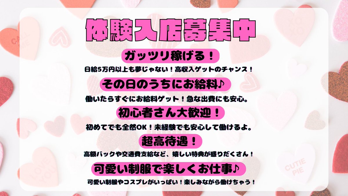 student___job's tweet photo. 渋谷道玄坂　新店オープン❗️💎
JKリフレすちゅ〜でんと
#jkリフレ　#リフレ　#jkリフレ渋谷
#渋谷リフレ　#プチ https://t.co/EwXekztq9i