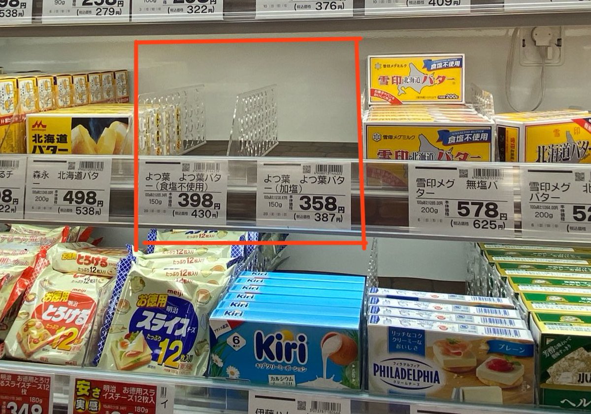 juri_piyo's tweet photo. よつ葉バター
売り切れ〜😭

仕方ないから
よつ葉牛乳だけ買いました🥰
みんなからの
愛❤️届けーーーっ🤗✨

#頑張れよつ葉バター https://t.co/OVb1EAmSgu
