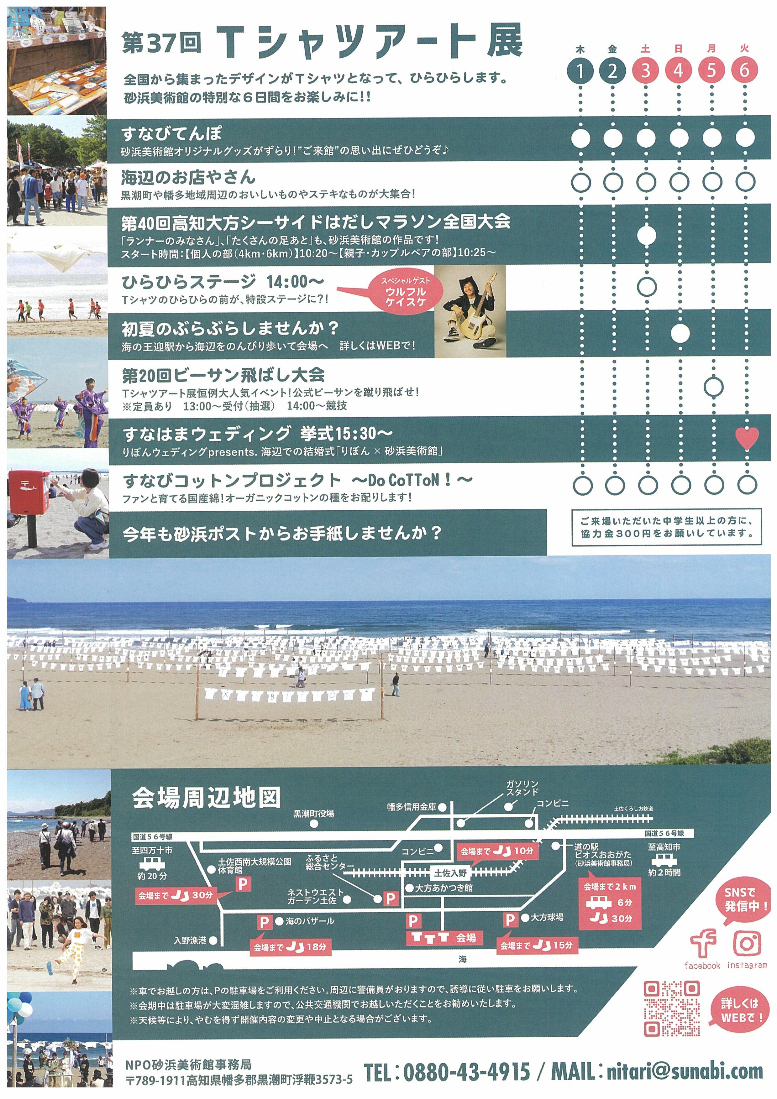 大方あかつき館
