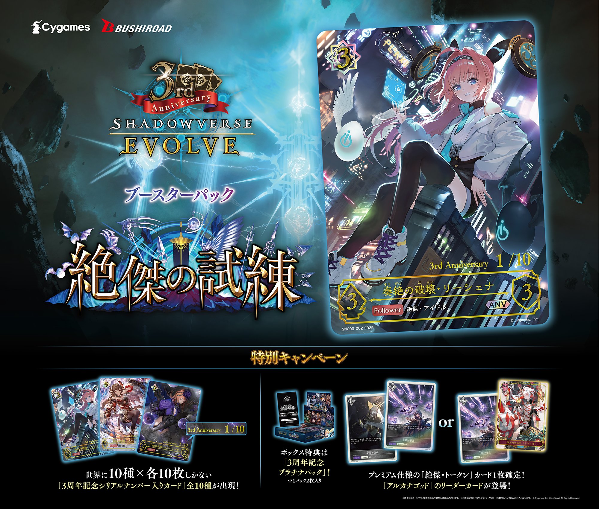 Shadowverse EVOLVE公式アカウント on X: Shadowverse EVOLVE公式アカウント on X: