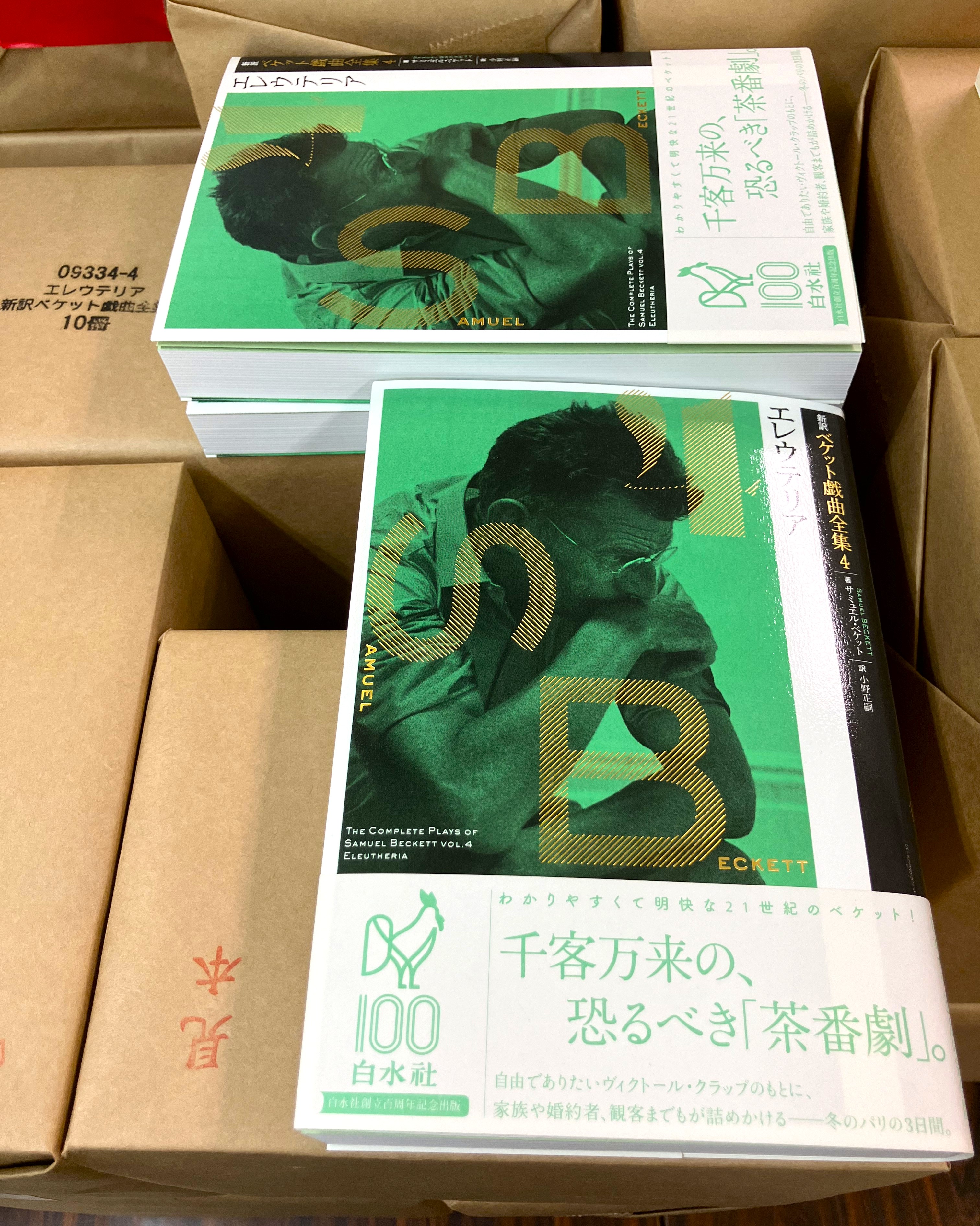 白水社 on X: 白水社 on X: