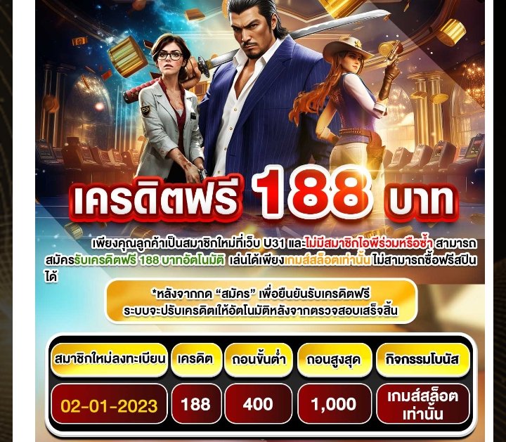 SutidaBy's tweet photo. - สมัครใหม่ไอพีไม่ซ้ำรับเลย 188 อั้นถอu 1000
- เล่นเฉพาะสล็อต
- รับโบนัสลึกลับ
- ล็อกอินนาทีทอง รับโบนัสไปหมุนให้กระจาย
https://t.co/ppaHILc03Z

#เครดิตฟรีไม่ต้องฝากไม่ต้องแชร์ #เครดิตฟรีล่าสุดกดรับเอง #เครดิตฟรี2025 #สล็อตเครดิตฟรี #สล็อตทุนน้อย #สล็อตเครดิตฟรีล่าสุด #แจกฟรี https://t.co/BotTrz96wW