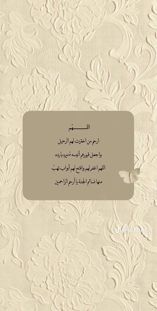 roroah2_2's tweet photo. اللهم ارحم من كان فقدانهم موجع، وفراغ غيابهم موحِش، ورحيلهم حزنٌ مختلف، أسأل الله أن يجعل دارهم روضةً من رياض الجنة🍃

 #يوم_الجمعه https://t.co/1ItujKhL2k