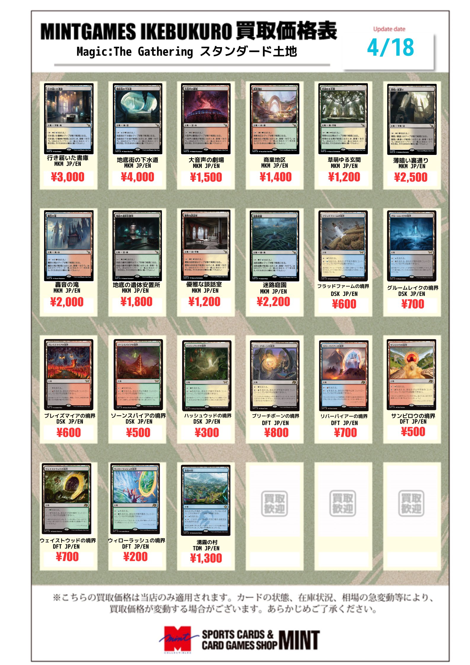 MINT GAMES 池袋 on X: MINT GAMES 池袋 on X: