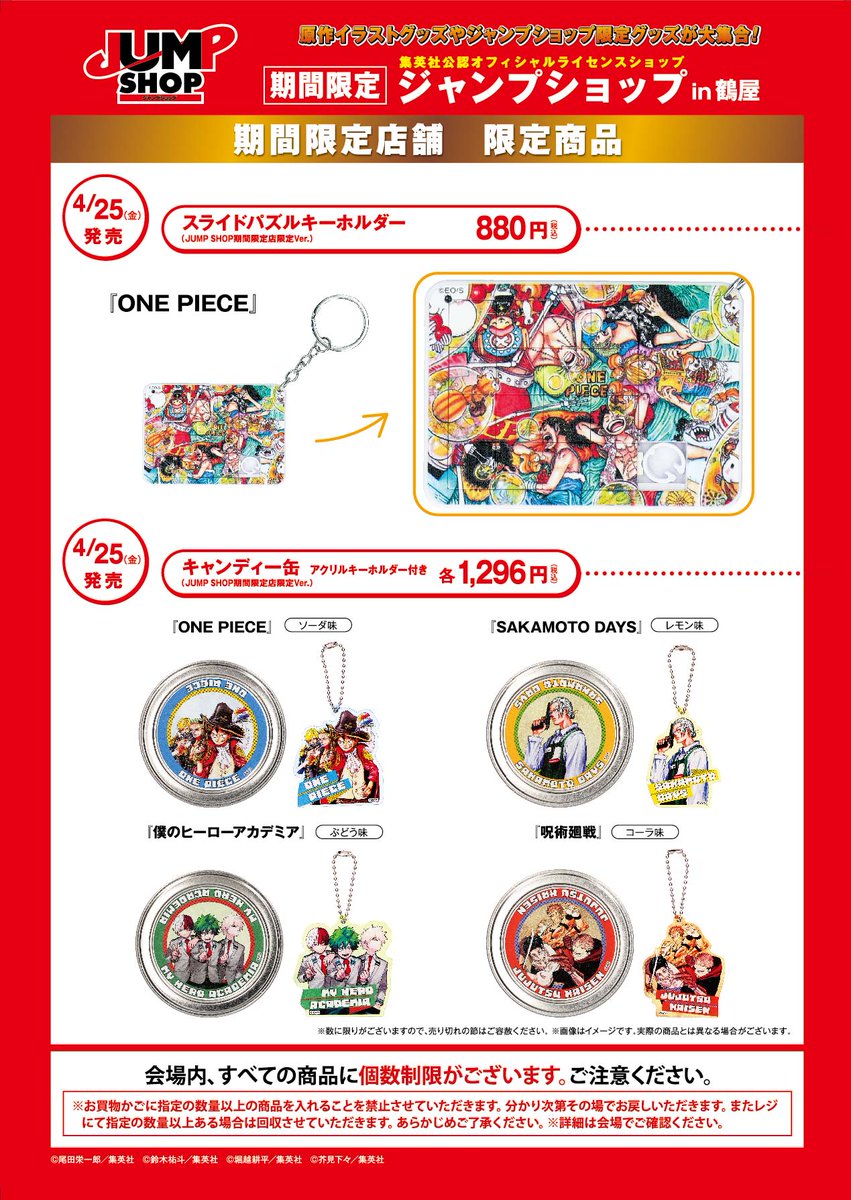 ☆期間限定熊本店☆ 本日オープン!! 「鶴屋百貨店」にて、4月25日(金