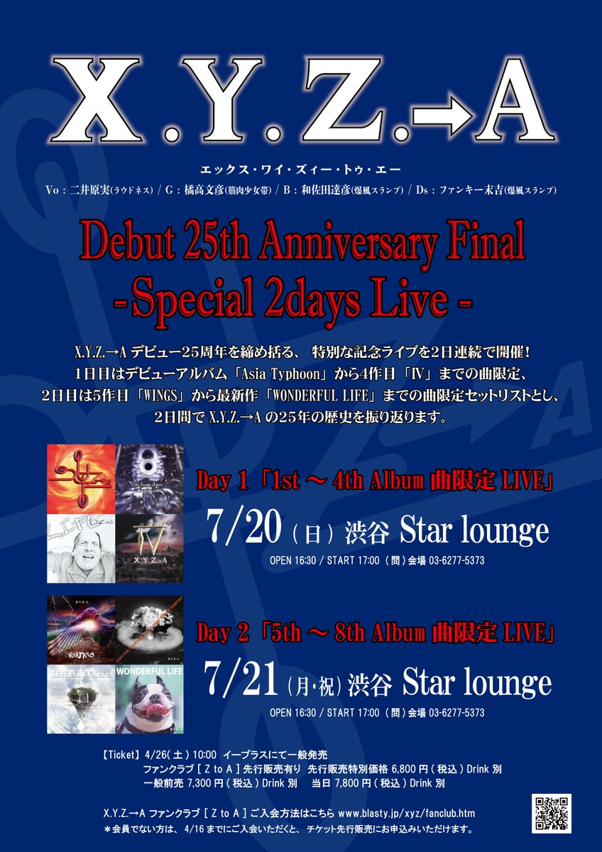 X.Y.Z.→A Official / 二井原実 / 橘高文彦 / 和佐田達彦 X.Y.Z.→A Official / 二井原実 / 橘高文彦 / 和佐田達彦