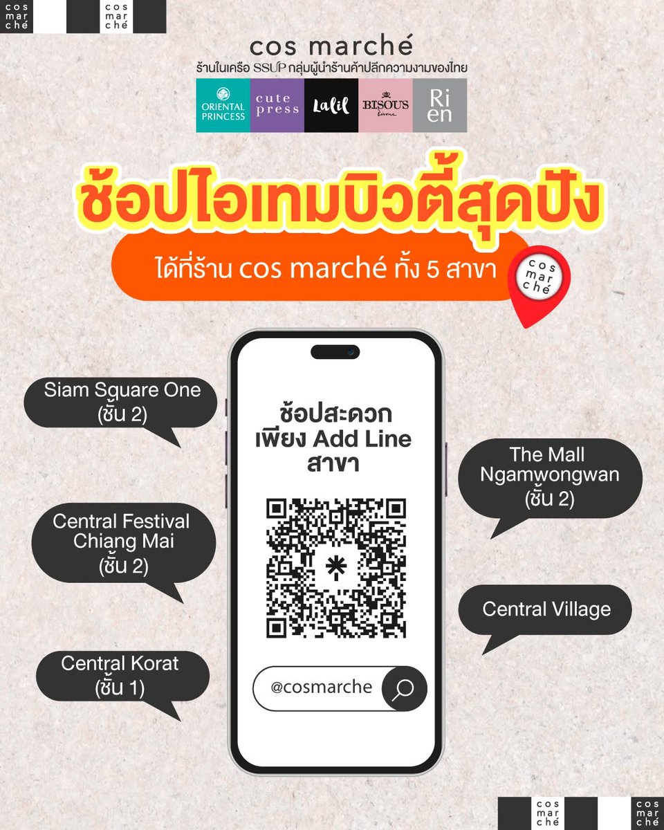cosmarche's tweet photo. แดดแรงแค่ไหนก็ไม่กลัว!
กันแดดเนื้อบางเบา แต่ปกป้องแน่นสุด 👀
พร้อมลุยแดดทุกกิจกรรมแบบไม่ต้องห่วงผิว

โปรแรงท้าแดด ลด 35% 🔥
🗓 ตั้งแต่วันที่ 1 เม.ย. 68 - 30 เม.ย. 68
📍เช็คพิกัดความสวยใกล้บ้านเลย https://t.co/7GSOe4kMdY

#cosmarché #สวยครบจบที่คอสมาร์เช่ #รวมเครื่องสำอางแบรนด์ไทย https://t.co/MfJfeSuyo4