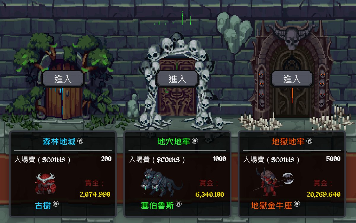 Cambria被殺到不敢出門，在挖礦期間分享一下神奇的 <a href="/FortuneDungeons/">Dungeons of Fortune</a> 與 $COINS 🫣
這是一個建立在Base鏈上的Gamefi，4/18 0:00 (utc+8)上線
遊戲頁面：dof.gg/login?ref=brav…
白皮書：docs.dof.gg
代幣線圖：dexscreener.com/base/0x5812d2e…
英雄OPENSEA：opensea.io/zh-TW/collecti…