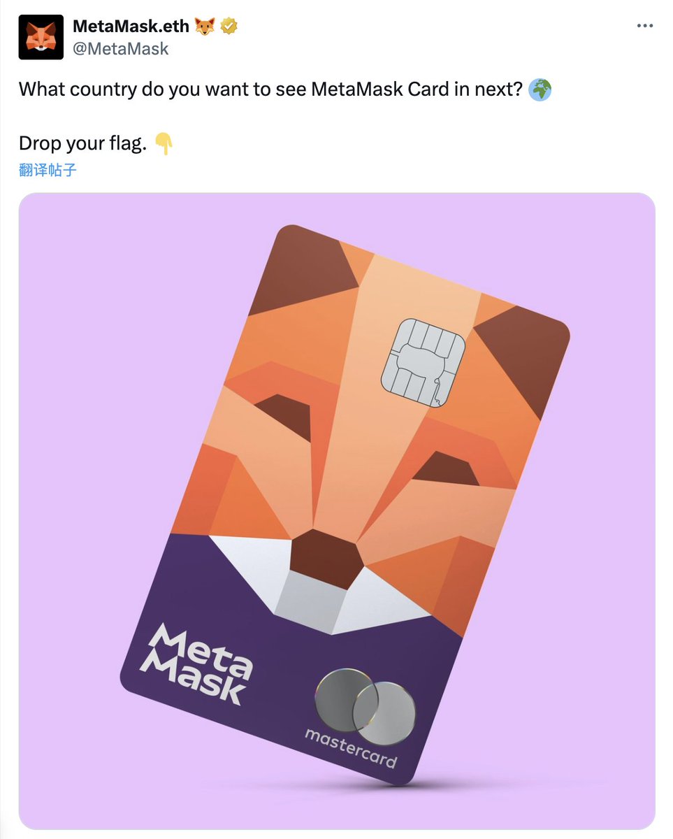 Echo_留蝉 🐼 🐼 🐼 (@echo_liuchan) on Twitter photo 【打破一下信息茧房】
-----------------------------------
🧐什么?
MetaMask 出 U 卡了
<a href="/MetaMask/">MetaMask.eth 🦊</a> Card 目前面向以下地区的用户开放:
阿根廷 、巴西 、哥伦比亚 、墨西哥 、欧洲经济区 、瑞士 、英国 、美国(不包括纽约州和佛蒙特州) 【打破一下信息茧房】
-----------------------------------
🧐什么?
MetaMask 出 U 卡了
<a href="/MetaMask/">MetaMask.eth 🦊</a> Card 目前面向以下地区的用户开放:
阿根廷 、巴西 、哥伦比亚 、墨西哥 、欧洲经济区 、瑞士 、英国 、美国(不包括纽约州和佛蒙特州)