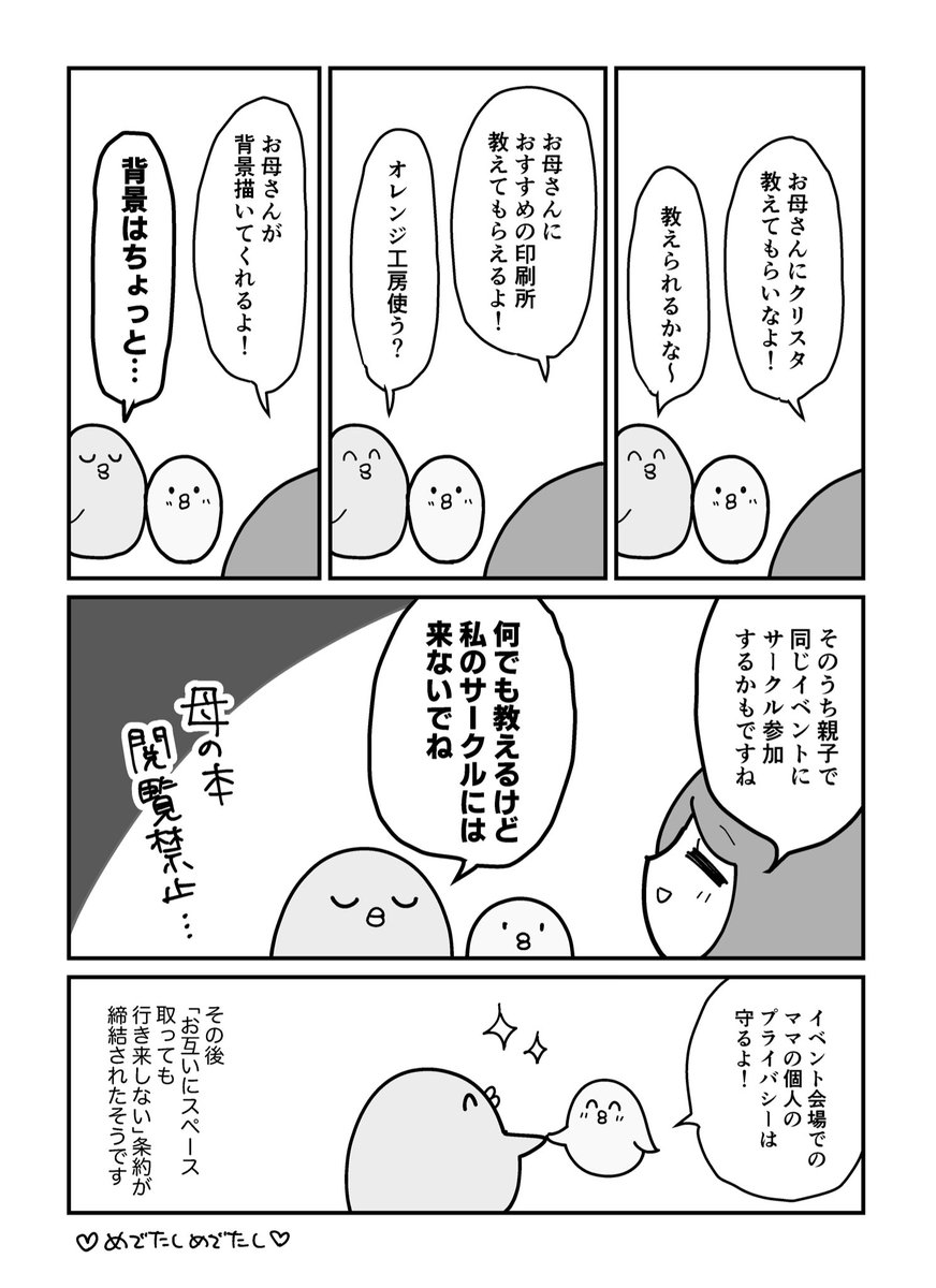 大阪フェスレポ③(ラスト)
初イベントを見守れるハッピーなイベントが発生しました❣️(楽しかったそうです!) 