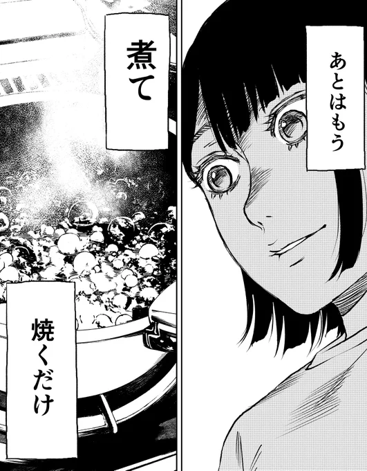 #恋の奈落 
最新話更新しました!

着々と…
妻のターンがやってきます…!

https://t.co/6esvtevnVH 