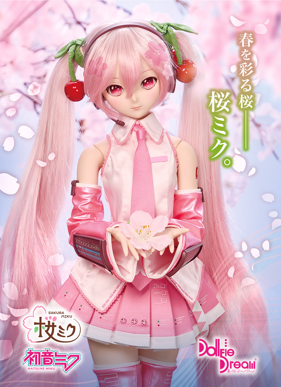DD 佐藤心 衣装一式 ドレス 靴 ヘアアクセ等 未開封美品 限定