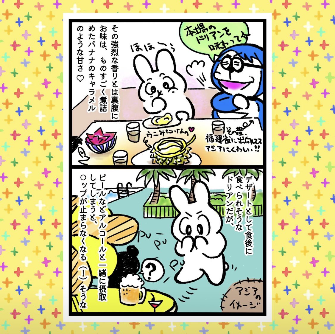 ayaka_cafe's tweet photo. 💓🐰新しい生活と少しお散歩🐰🍃

🍍初めて食べる！【ドリアン会】に参加してみたうさぎ🐰🌈の巻🍍

羽島のお友達がアジアンフルーツをみんなで食べよう🥭と言ってくれたのにノッてみました🐰

 #4コママンガ #漫画 #マンガ #まんが　#うさぎ #ウサギ #ドリアン #猫山王 #ムサンキング #甘い #アジア https://t.co/ANcrvnYt0U