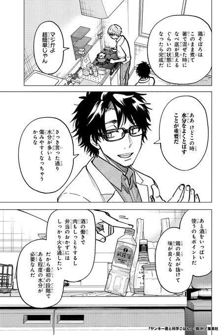 食中毒を防いで、おいしく仕上がる。
そんなお弁当のおかずを教えます。(8/10)
#マンガが読めるハッシュタグ
#漫画が読めるハッシュタグ 