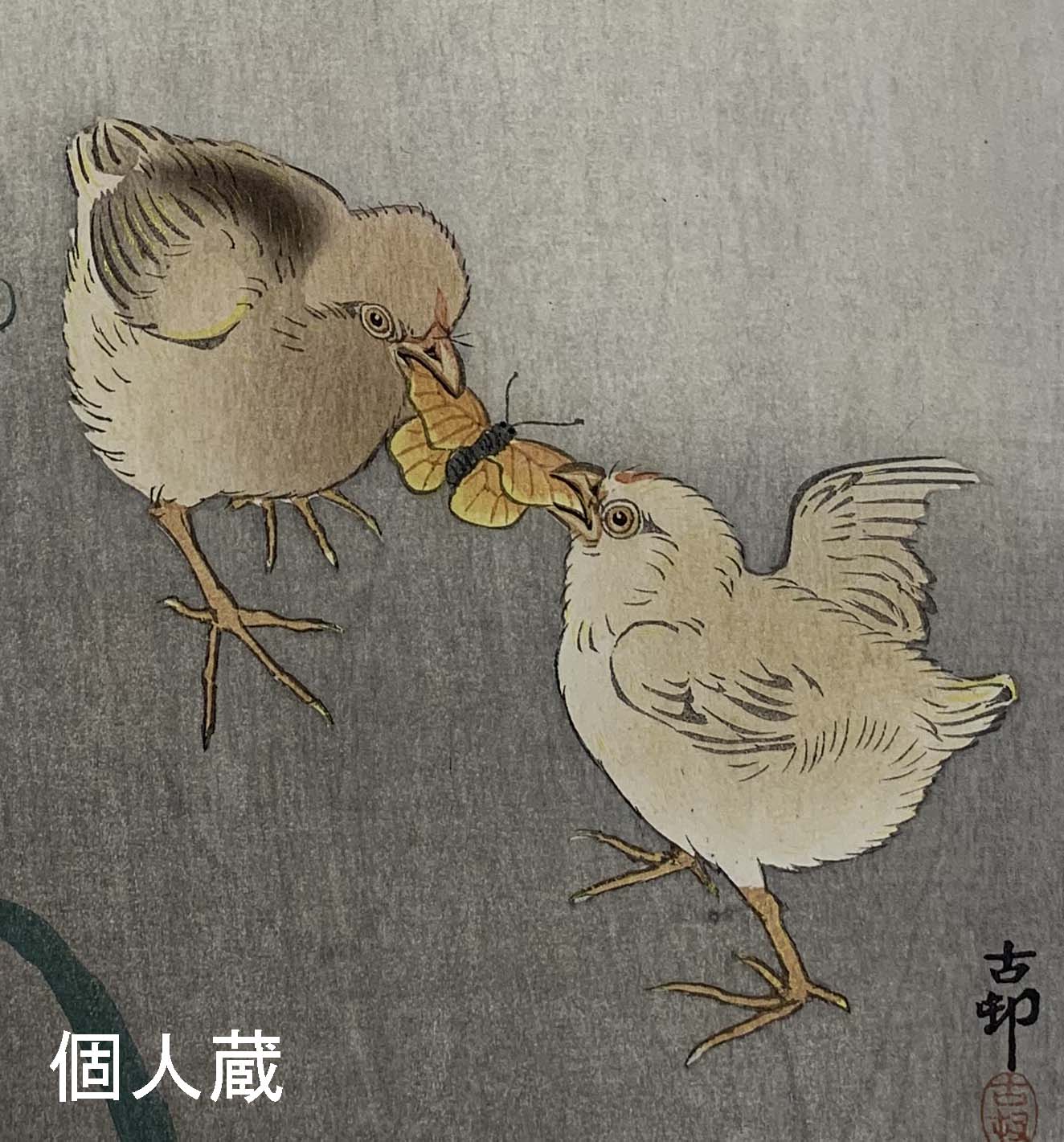 木版画「宝多の棲む村②」 プライベート・セール》 奈良美智 'In the Floating World