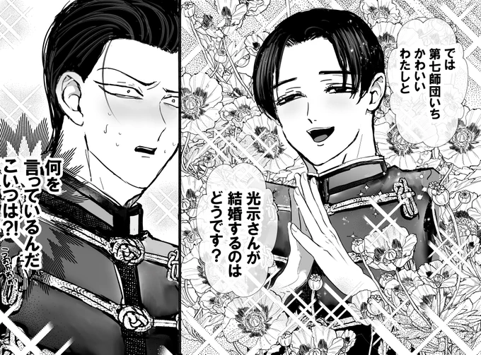 TLでみかけたまんがが篤光にみえすぎてどうしようもなかった うおおおおおお
篤光💘💘💘💘💘💘 