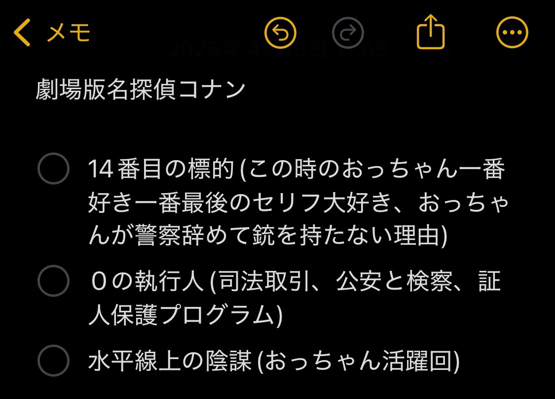 Kimotan_11's tweet photo. 今回の劇場版名探偵コナンはやっぱり予習必須だったよ❕
映画終わって一番先にしたこと、とりあえずネタバレしない感想をまとめることと、予習回をまとめることだった😹😹
隻眼の残像見る前にとりあえずこれ見といたらもっと楽しめるし、感動すると思う🥲💖
高明さん大好き。 https://t.co/uc1VrvHSu2