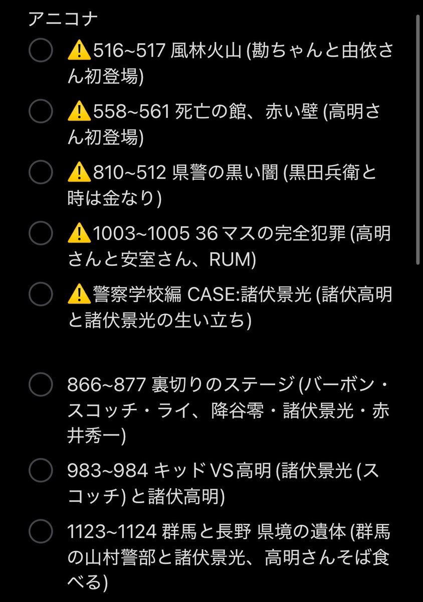 Kimotan_11's tweet photo. 今回の劇場版名探偵コナンはやっぱり予習必須だったよ❕
映画終わって一番先にしたこと、とりあえずネタバレしない感想をまとめることと、予習回をまとめることだった😹😹
隻眼の残像見る前にとりあえずこれ見といたらもっと楽しめるし、感動すると思う🥲💖
高明さん大好き。 https://t.co/uc1VrvHSu2