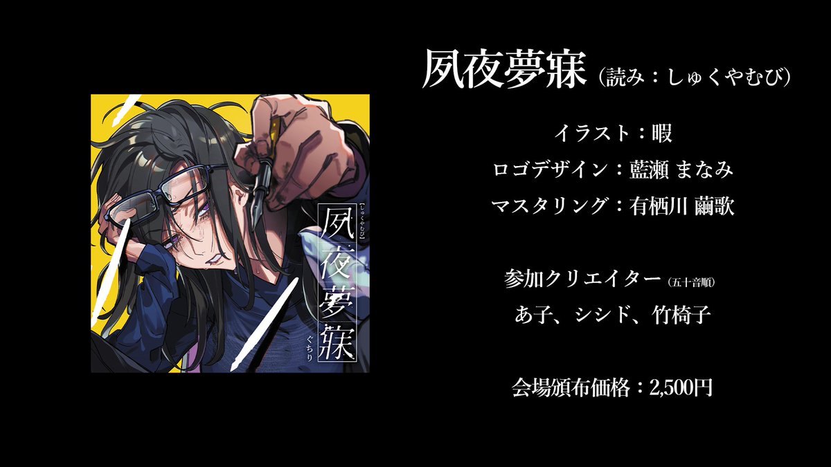 ぐちり@「アイトゥ」MV on X