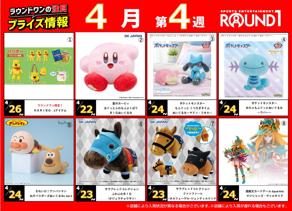 ラウンドワンアミューズメント［公式］ on X