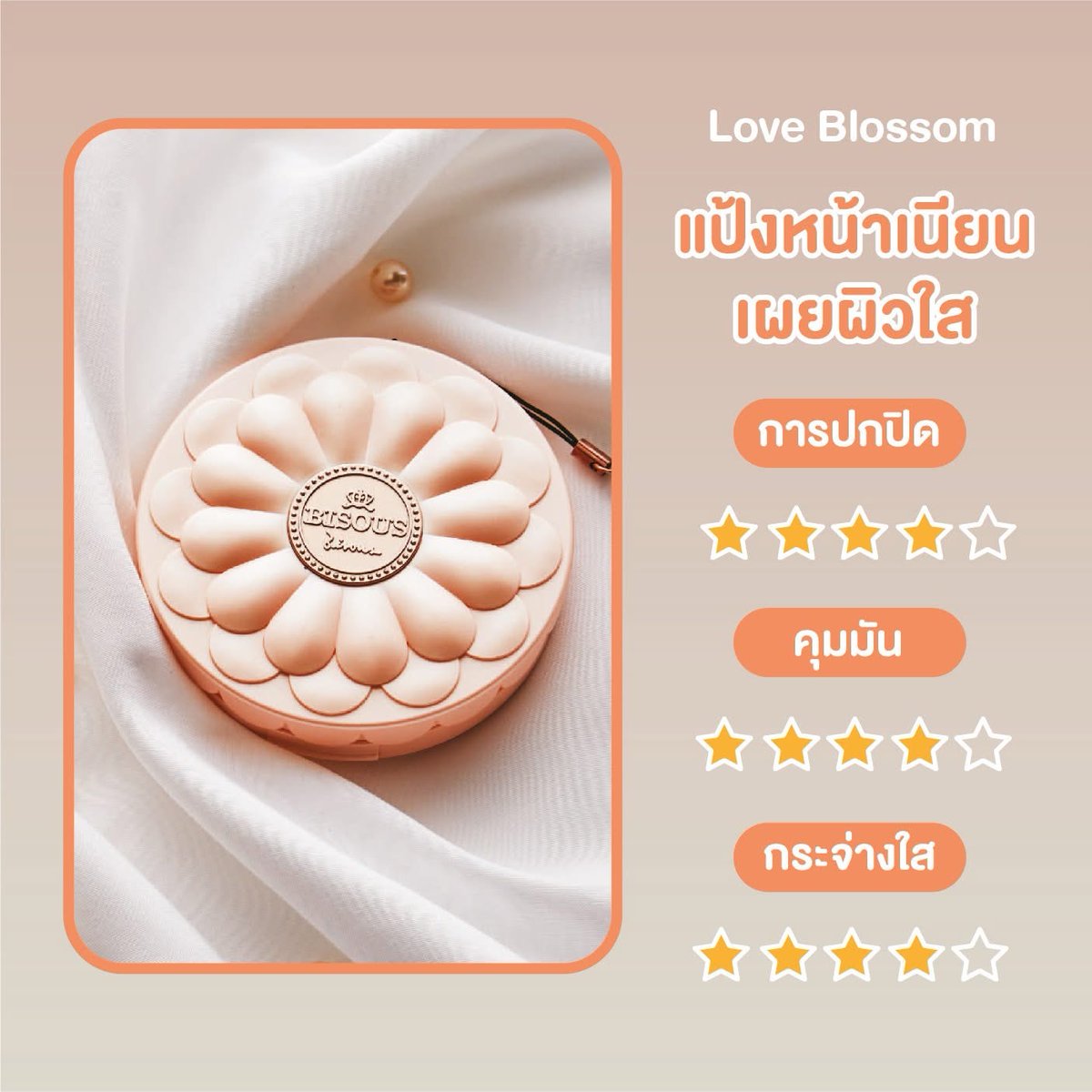 cosmarche's tweet photo. 🌸 แป้งดอกไม้ @bisousbisousTH 
แต่ละรุ่นต่างกันยังไงนะ? 👀
#cosmarché มีโปรเด็ด!

👉 ซื้อ 1 ชิ้น ลด 20% 
👉 ซื้อ 2 ชิ้น ราคาเพียง 1,390.- จาก 1,990.-

📆 ตั้งแต่ 1 เม.ย. 68 - 30 เม.ย. 68 เท่านั้น
📍เช็คพิกัดความสวยใกล้บ้านเลย! https://t.co/wkvizbkDo5

#สวยครบจบที่คอสมาร์เช่ https://t.co/1mcRbqKGz1