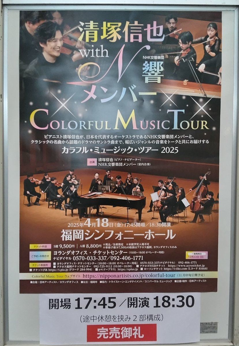 poco20220719's tweet photo. 今日はここに来ています🎹
#清塚信也 #ColorfulMusic https://t.co/NZzayLugOd