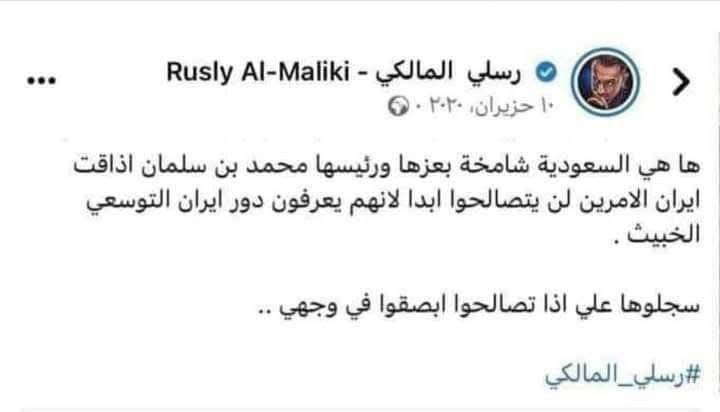 AlaJorany's tweet photo. @RusslyA اليوم شبعت بصق في وجهك
شوفلك حب وظ... بيه مثلما يقول المثل العراقي https://t.co/4hKcQABKKr