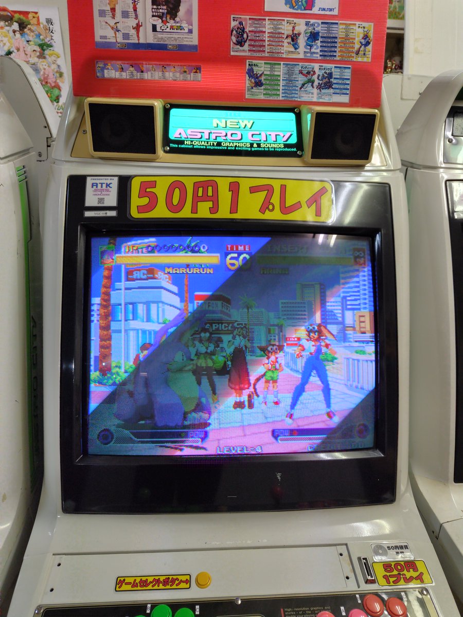arcadeyama's tweet image. 本日欅の宿のゲーム入れ替えを行いました。
とりあえず下記のゲームが稼働しました。
・KOF’９８　・わくわく７
・ファイターズヒストリーダイナマイト
・ティンクルスタースプライツ
#欅の宿　#アーケードゲーム　#KOF98
#わくわく７　#ティンクルスタースプライツ
#ティンクルスタースプライツ