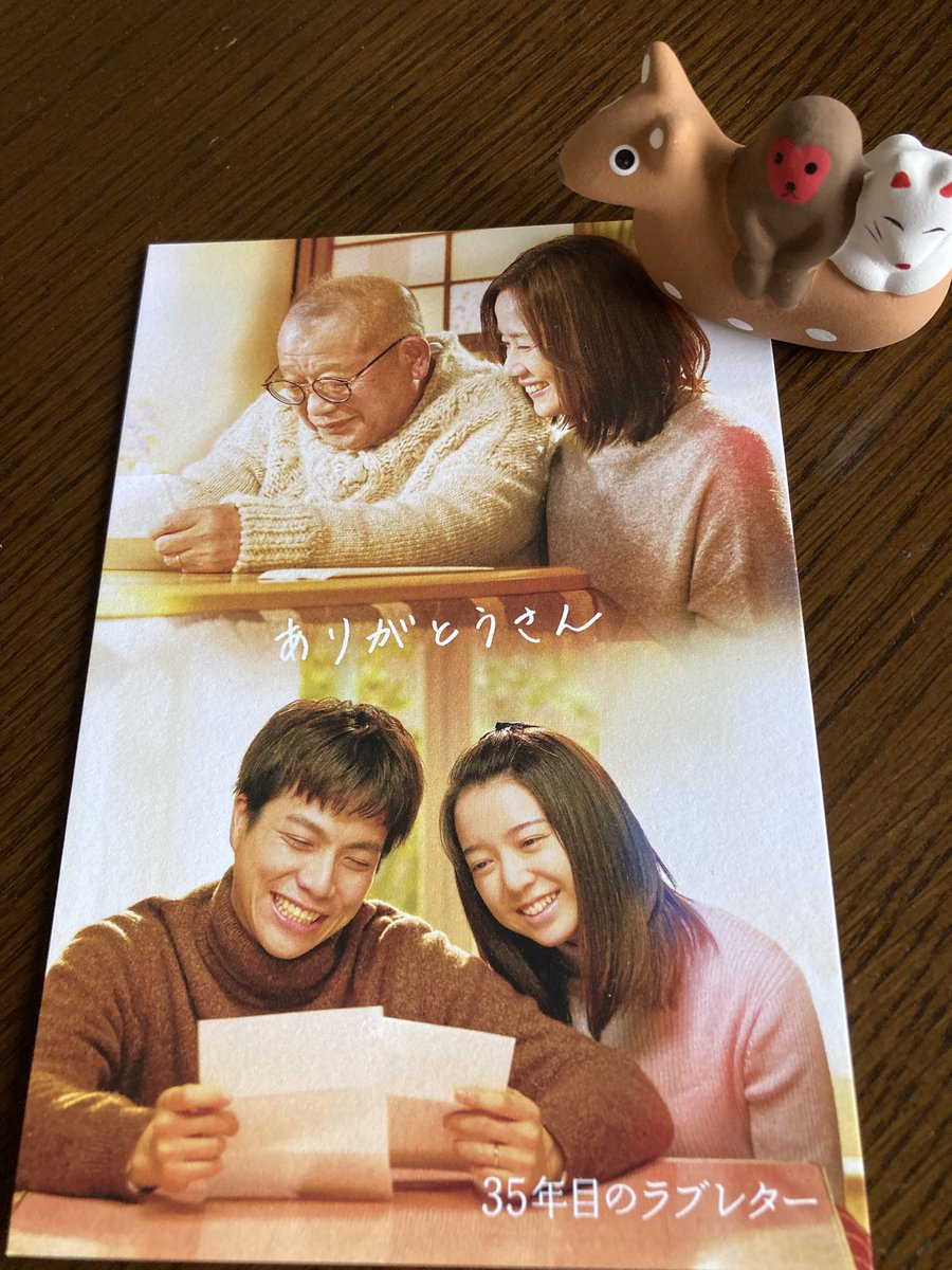 clover_0513's tweet photo. 本日４回目のラブレターに行って来ました💌先日の西畑さんの講演で一番好きな漢字は西畑保、皎子だと話されていて本当に自分で名前が書けることへの喜びが痛いほど伝わって来て涙が止まりませんでした。
お友だちから届いた映画の大切なアイテムと共に。

#ありがとうさん
#35年目のラブレター https://t.co/95a7bozjgr