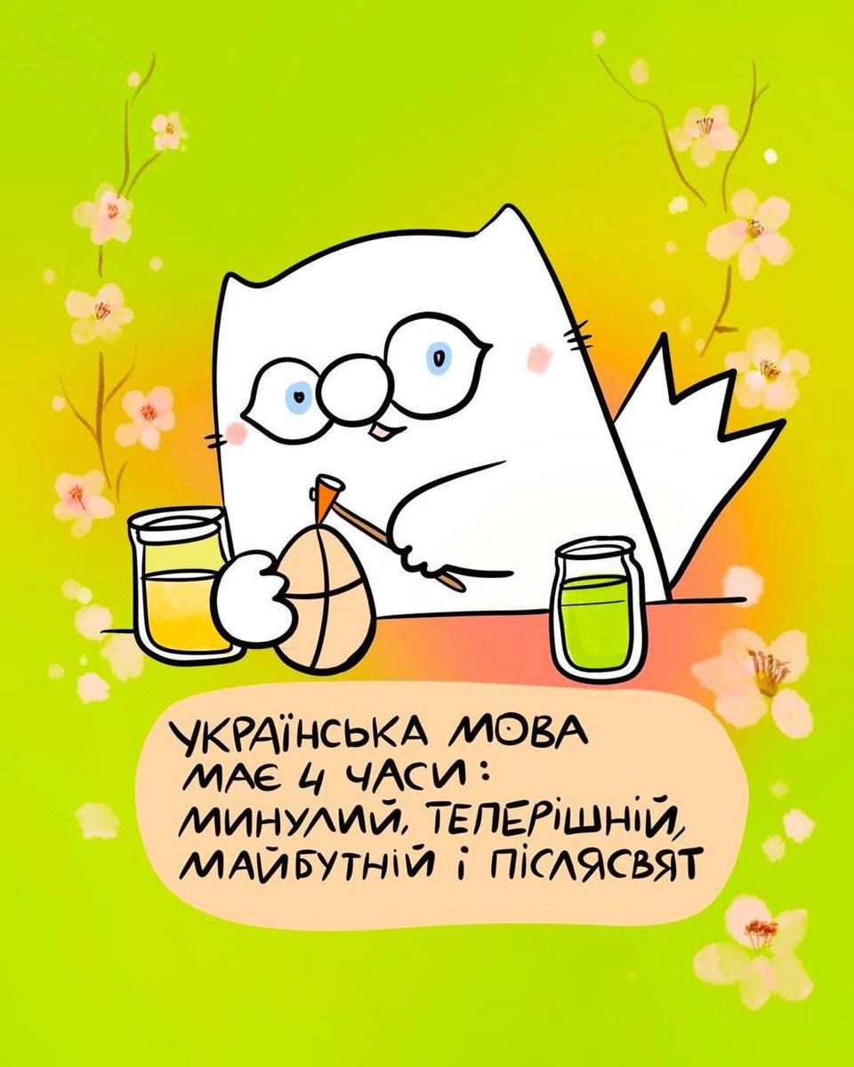 Реально, давайте вже післясвят)