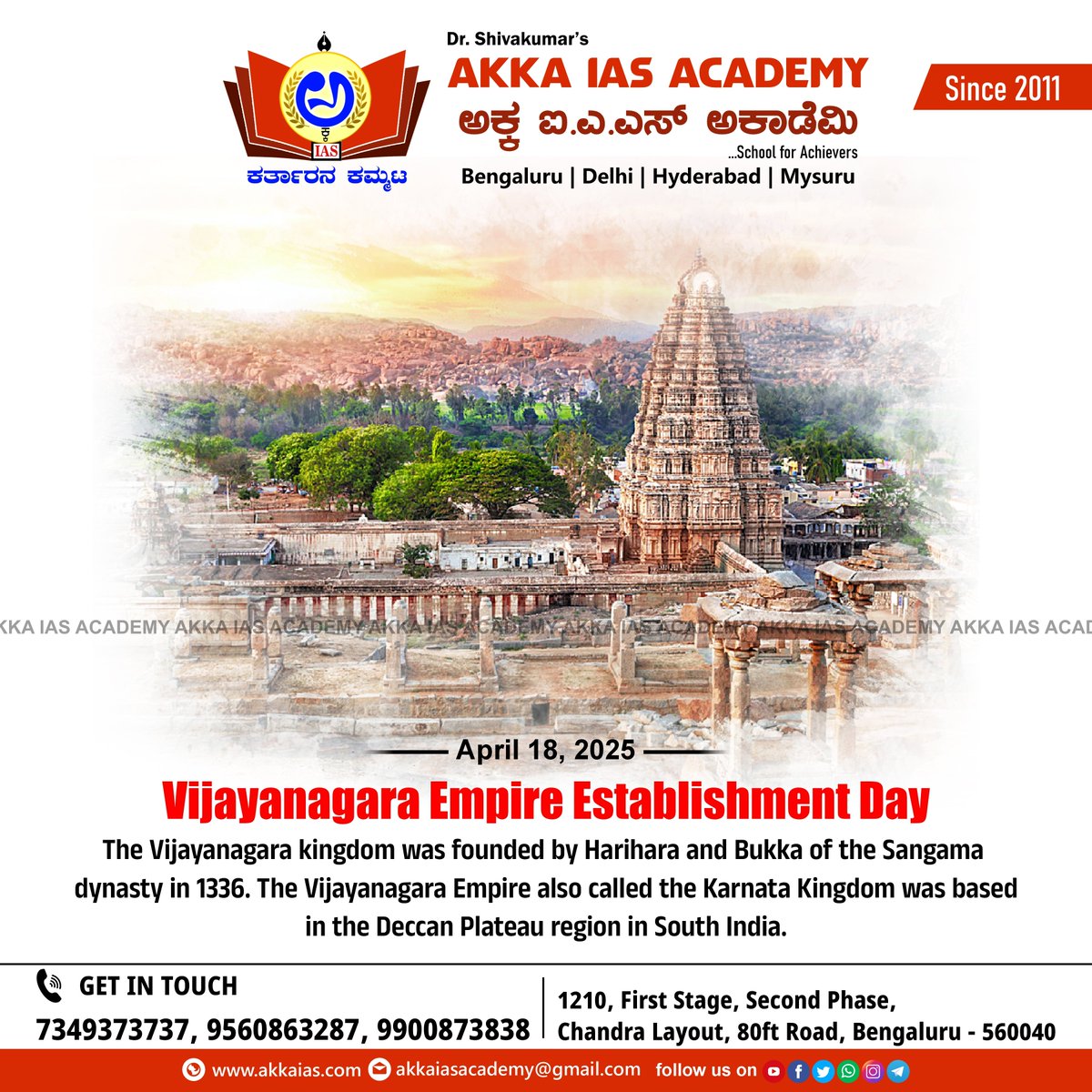 IasAkka's tweet photo. #AKKAIASAcademy #IASCoaching #UPSCPreparation #CivilServicesCoaching #IASTraining #AKKAUPSCClasses #IASInstitute #BestIASCoaching #UPSCPrelimsCoaching #UPSCMainsCoaching #IASOnlineClasses #IASTestSeries #IASGeneralStudies #UPSCCurrentAffairs #VijayanagaraEmpireEstablishmentDay https://t.co/o6pedEWQfW