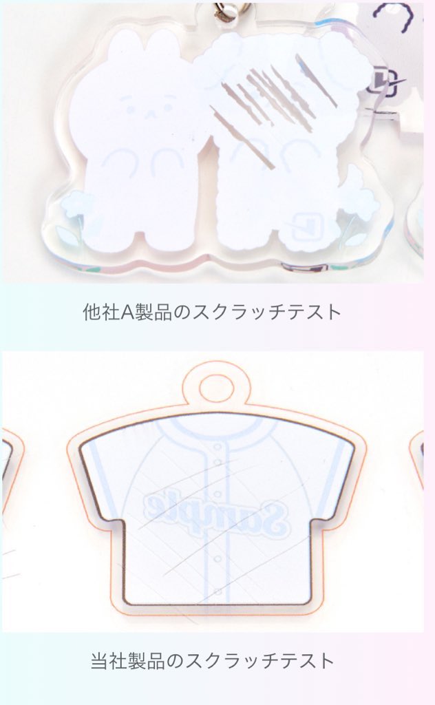 Un_defineder's tweet photo. 本当の高品質とは⁉️ぜひお手持ちのアクリルグッズの品質を確かめて欲しい。
スクラッチテストの方法はコチラ。
https://t.co/Ym1NGziPrT

#アクスタ　#アクキー https://t.co/OLI2mMikzP