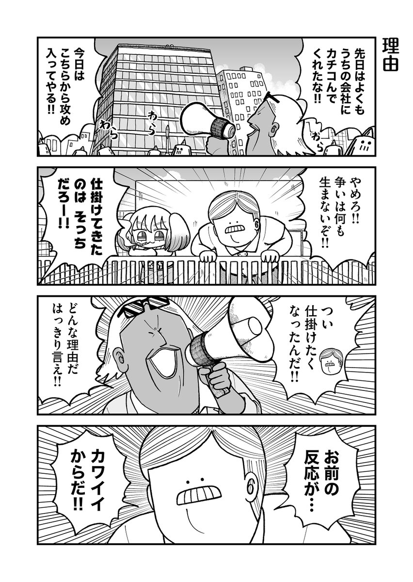 きゅん(?) 