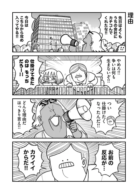 きゅん(?) 