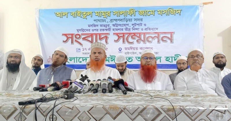 মসজিদে হামলা ও ভাংচুরের ঘটনায় আশুলিয়ায় সংবাদ সম্মেলন ও মানববন্ধন