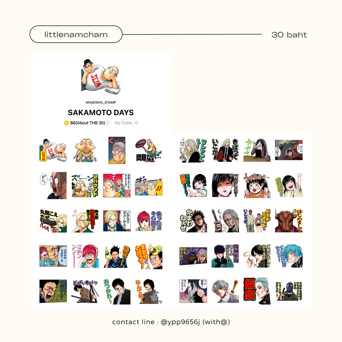 namchamdue's tweet photo. 🔎 𓂂 𓈒 สติกเกอร์ไลน์ SAKAMOTO DAYS
🪿 : ธีม, สตกต่างประเทศ #namforeign
🎐 : สั่งซื้อ https://t.co/dz6CM4f9F6
#ตลาดนัดซากาโมโต้ #ตลาดนัดsakamotodays #ตลาดนัดsakamoto #ธีมไลน์ #ธีมไลน์ต่างประเทศ #ธีมไลน์ญี่ปุ่น #ธีมไลน์น่ารัก #สติกเกอร์ไลน์ #สติกเกอร์ไลน์น่ารัก #สติ๊กเกอร์ไลน์ https://t.co/NxkGFL7XJZ