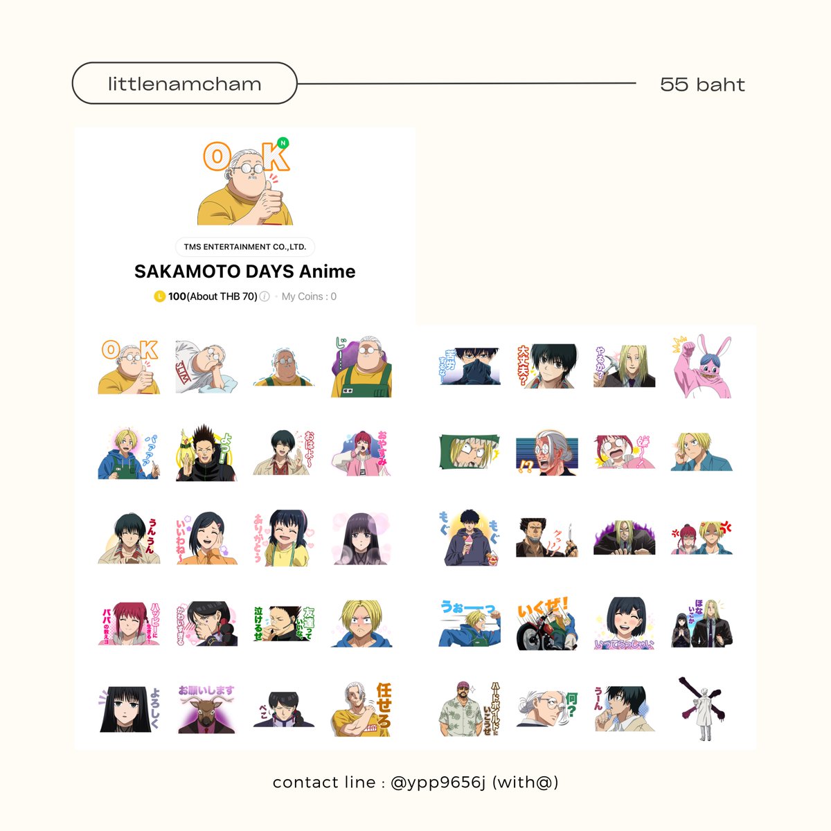 namchamdue's tweet photo. 🔎 𓂂 𓈒 สติกเกอร์ไลน์ SAKAMOTO DAYS
🪿 : ธีม, สตกต่างประเทศ #namforeign
🎐 : สั่งซื้อ https://t.co/dz6CM4f9F6
#ตลาดนัดซากาโมโต้ #ตลาดนัดsakamotodays #ตลาดนัดsakamoto #ธีมไลน์ #ธีมไลน์ต่างประเทศ #ธีมไลน์ญี่ปุ่น #ธีมไลน์น่ารัก #สติกเกอร์ไลน์ #สติกเกอร์ไลน์น่ารัก #สติ๊กเกอร์ไลน์ https://t.co/NxkGFL7XJZ