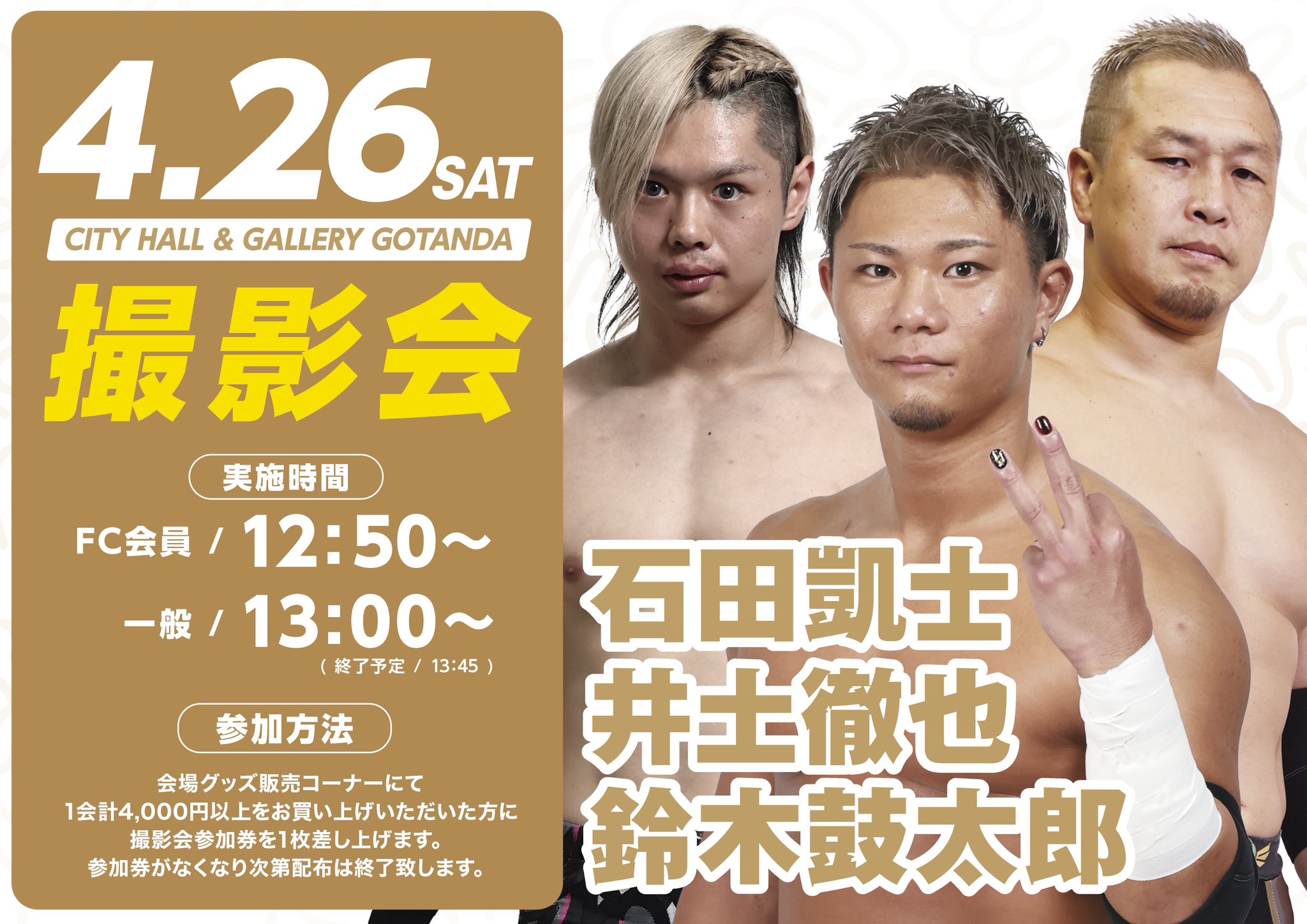 GLEAT 石田凱士 井土徹也 A4フォトポートレート ジェイク・リー参戦、石田凱士vs.井土徹也 GLEAT 10・9後楽園全