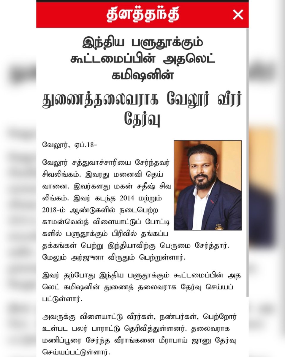 Sathish Sivalingam tweet media