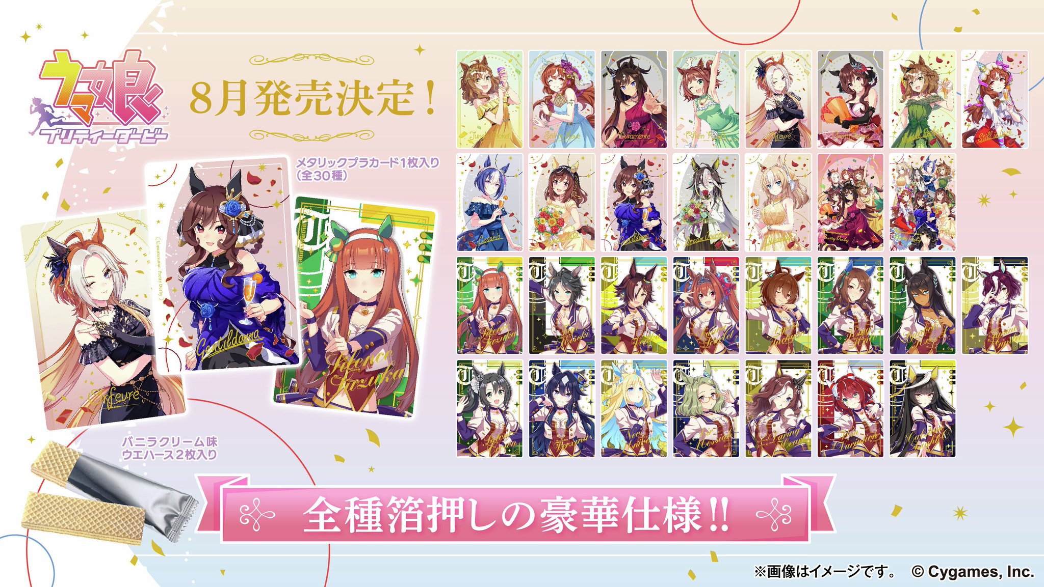 ウマ娘 グッズ まとめ売り ② Amazon.co.jp: TVアニメ『ウマ娘 プリティーダービー Season2