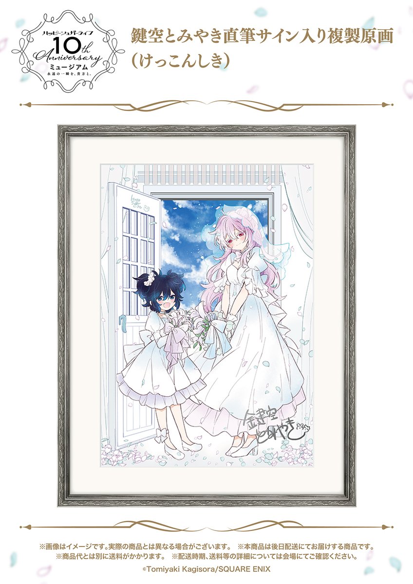 スクエニ出版公式グッズ on X: スクエニ出版公式グッズ on X: