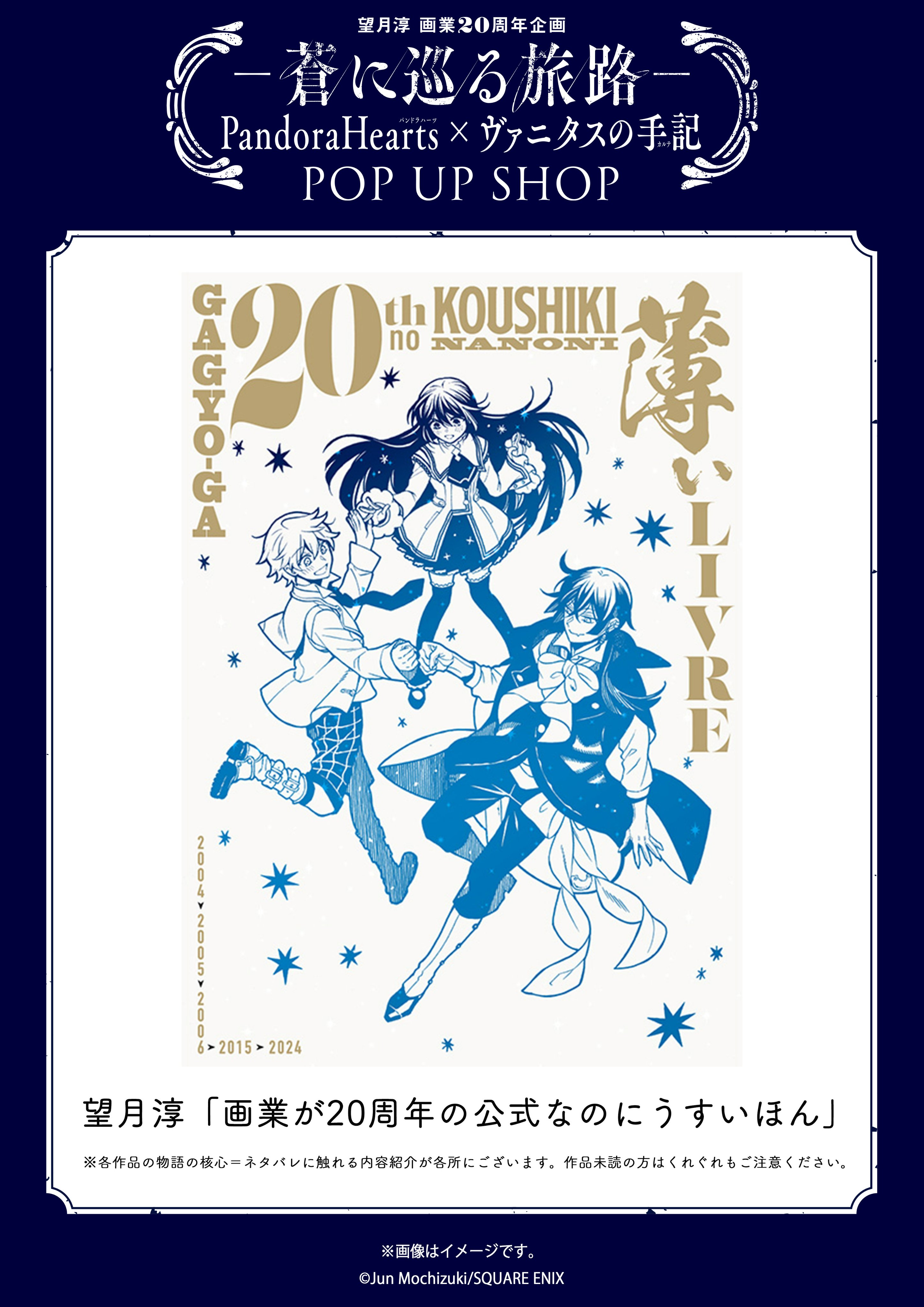 望月淳画業20周年企画 -蒼に巡る旅路- (@PH15th) / X 望月淳画業20周年企画 -蒼に巡る旅路- (@PH15th) / X