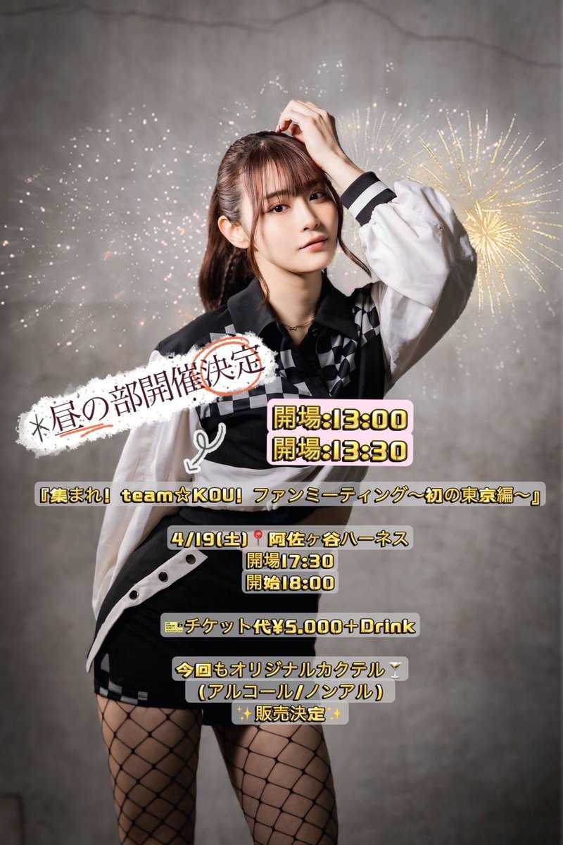 アイドル kou KOU (@kou_aka_rani) / X