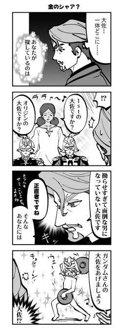 宇宙泉の女神 