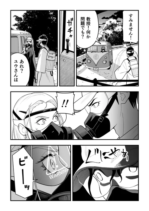 女霊さんは除霊されたい 【23】「本物の悪霊」 (4/5) 