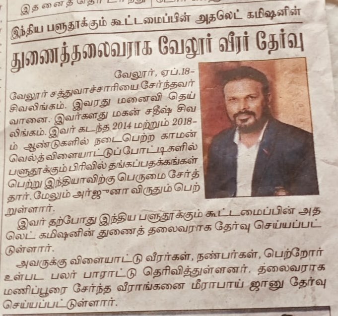 Sathish Sivalingam tweet media