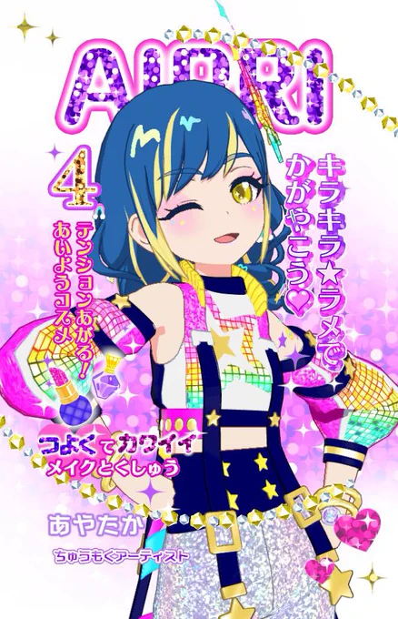 最近のアイプリ金が吸われていく 