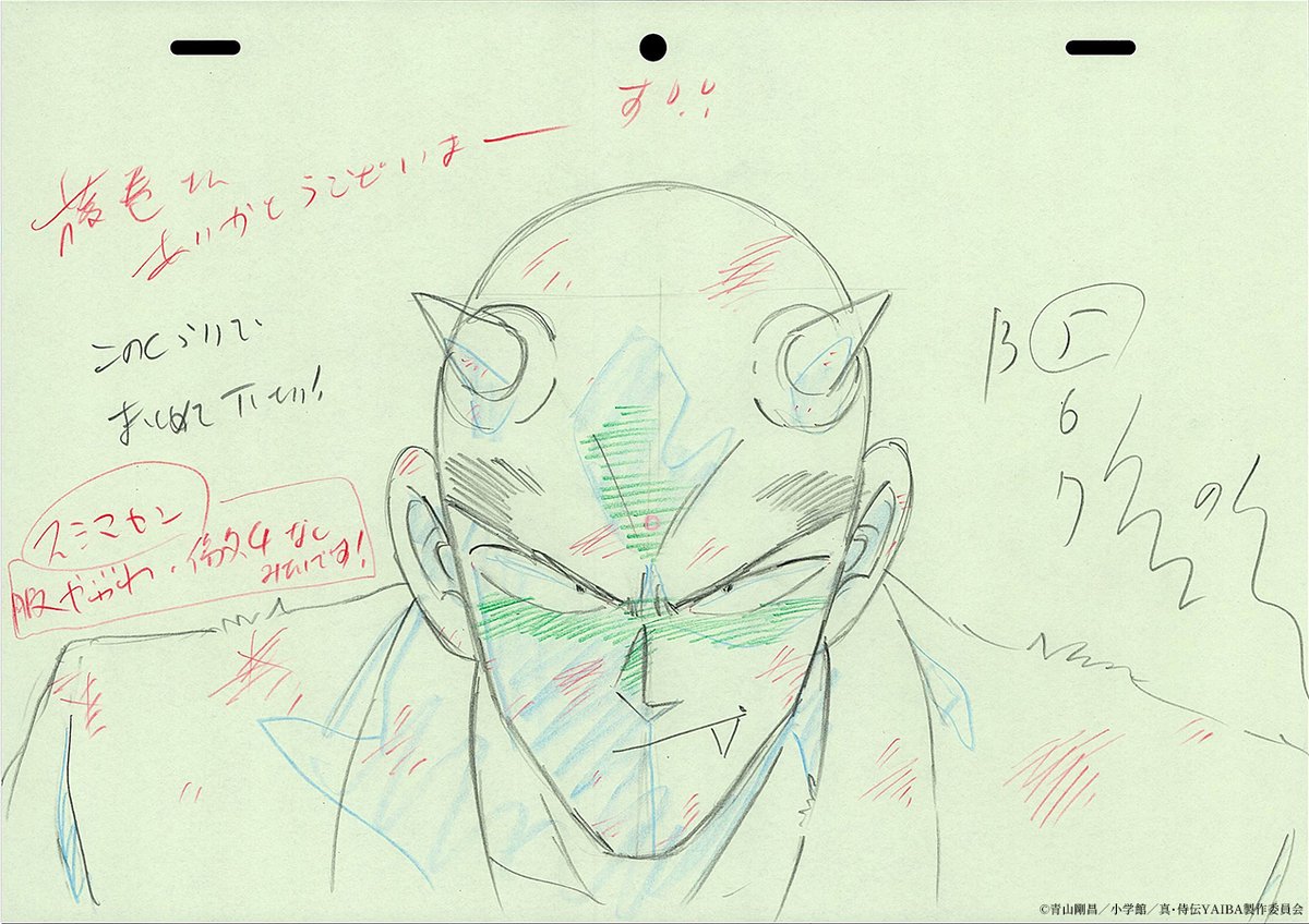 ⚡️ #YAIBAの現場 ⚡️
第3話「もう一つの魔剣」より
キャラクターデザイン /総作画監督
#亀田祥倫 さんによる
総作画監督修正を公開⚔️
『真•侍伝 #YAIBA』
毎週土曜夕方5時30分〜放送中📺
読売テレビ・日本テレビ系全国ネットにて
※一部地域を除く
#YAIBAヤバイ