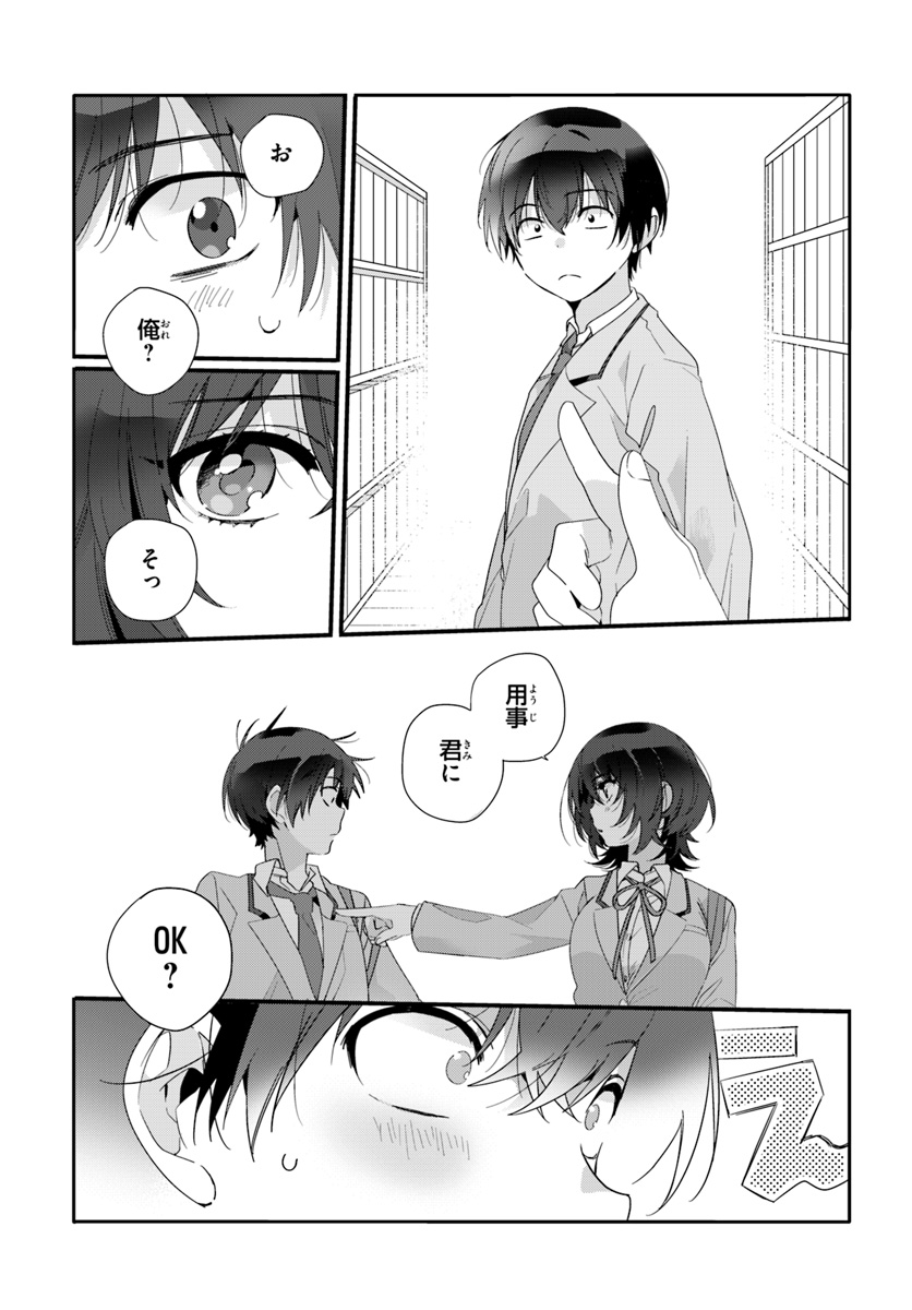 クラスで2番目に可愛い女の子と友だちになった
#漫画が読めるハッシュタグ 