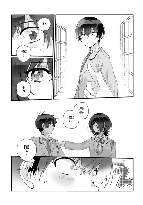 クラスで2番目に可愛い女の子と友だちになった
#漫画が読めるハッシュタグ 